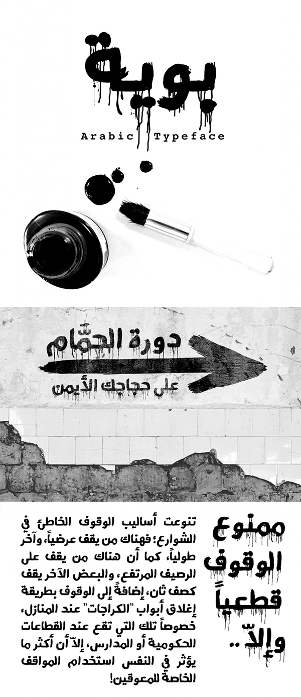 FF-Bouya Font arabic by rakanksa